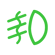 Symbol för dimmljus
